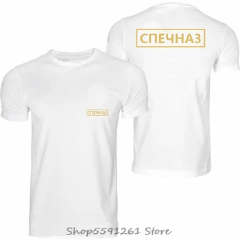 Rusų Spetsnaz (Specialiosios Pajėgos) T-Shirt mens Atsitiktinis marškinėlius white brand tee-shirt vyrų vasaros stiliaus Viršūnes Tees