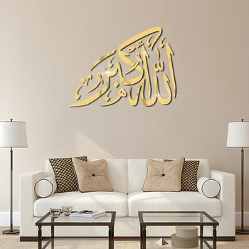 Creative 3D Akrilo Veidrodis Lipdukas Islamo Kultūros Siena Lipdukas Musulmonų Lipdukas