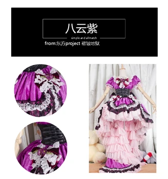 Karšto Žaidimas Touhou Project Yakumo Yukari Cosplay Kostiumai, Spalvingas Violetinė Oficialų Suknelė Moterų Vaidmuo Žaisti Prop Drabužius Pagal Užsakymą Padaryti