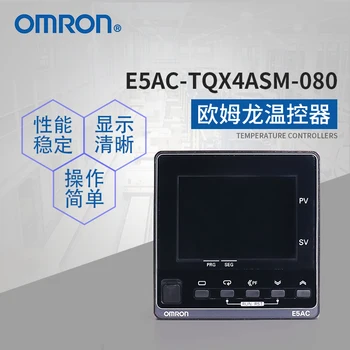 OMRON E5AC-TQX4ASM-080 Autentiškas originalus Skaitmeninis temperatūros reguliatorius