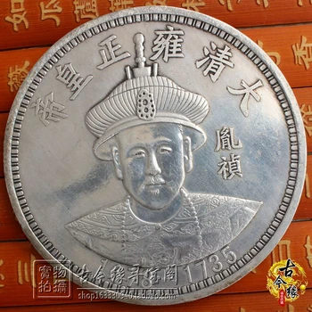 Antikos kolekcija dešimt juanių sidabro Juanių Shikai sidabro monetų Imperatorius Yongzheng iš Čing Dinastija