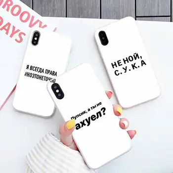 Rusijos Citata Šūkis Laišką coque funda padengti Telefono dėklas Saldainiai Spalvos iPhone 6 7 8 11 12-os mini pro X XS XR MAX Plus