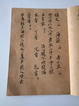 Liaudies senovinės knygos - (Wang kolekcija Ang medicininiai dokumentai ir siūlai privalo knygų