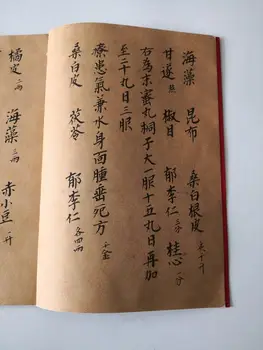 Liaudies senovinės knygos - (Wang kolekcija Ang medicininiai dokumentai ir siūlai privalo knygų