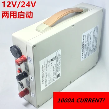 12V 24V 1000A 5V USB Li-ion Li-ion baterija benzininių/dyzelinių automobilių avarinis pradėti Galios bankas