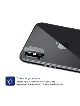 Apsauginės plėvelės mocoll fotoaparato telefonas Apple iPhone Xs Max 2 (VNT.), skaidrus, blizgus