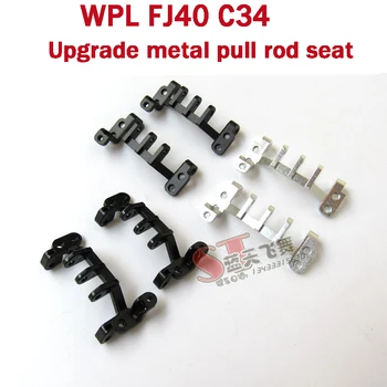WPL FJ40 C34 FJ CRUISER RC automobilių atsarginės dalys, sustiprinti, Atnaujinti metalo pull rod sėdynės